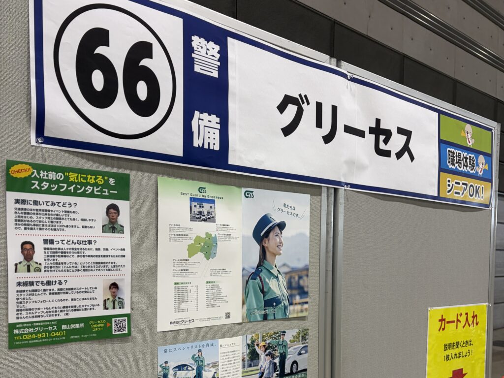 新人さん、いらっしゃい！第1弾
